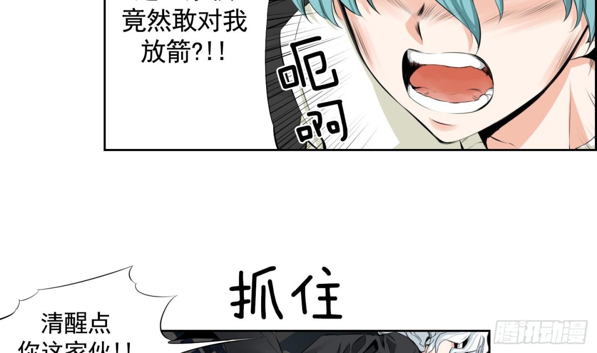 紅銀月下 - 第98話 - 5