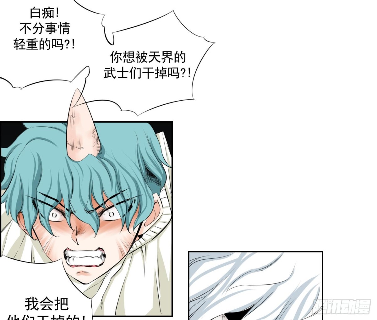 紅銀月下 - 第98話 - 1