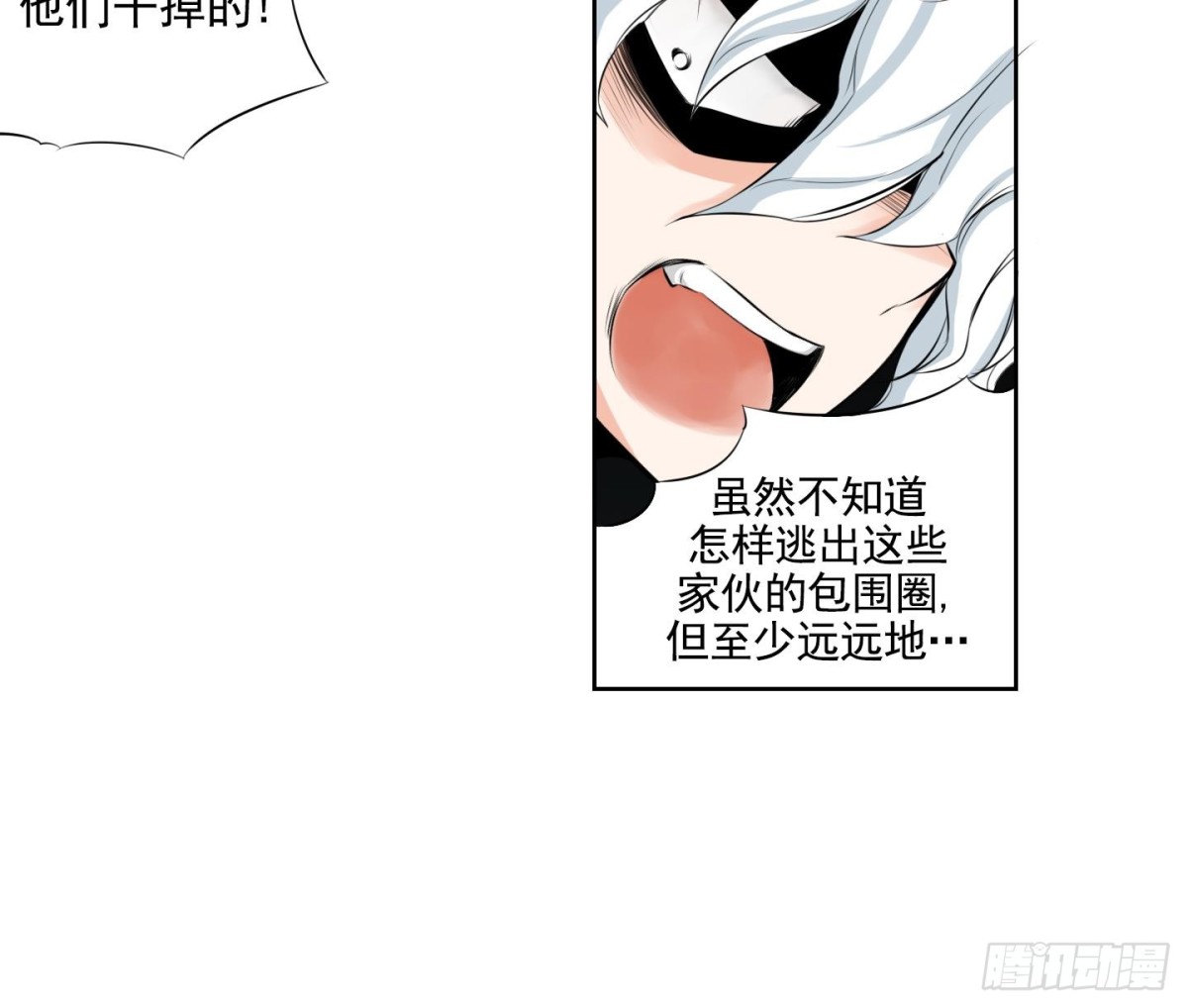 紅銀月下 - 第98話 - 2