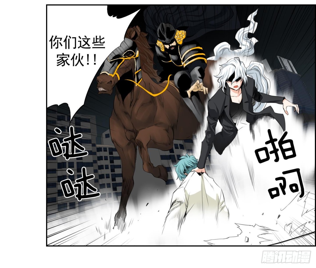 紅銀月下 - 第98話 - 3