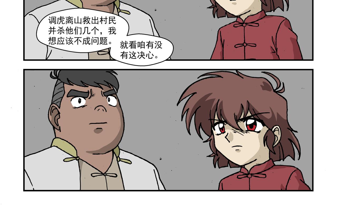 七话1：孩童篇&middot;敌人是侵略者！-第10话