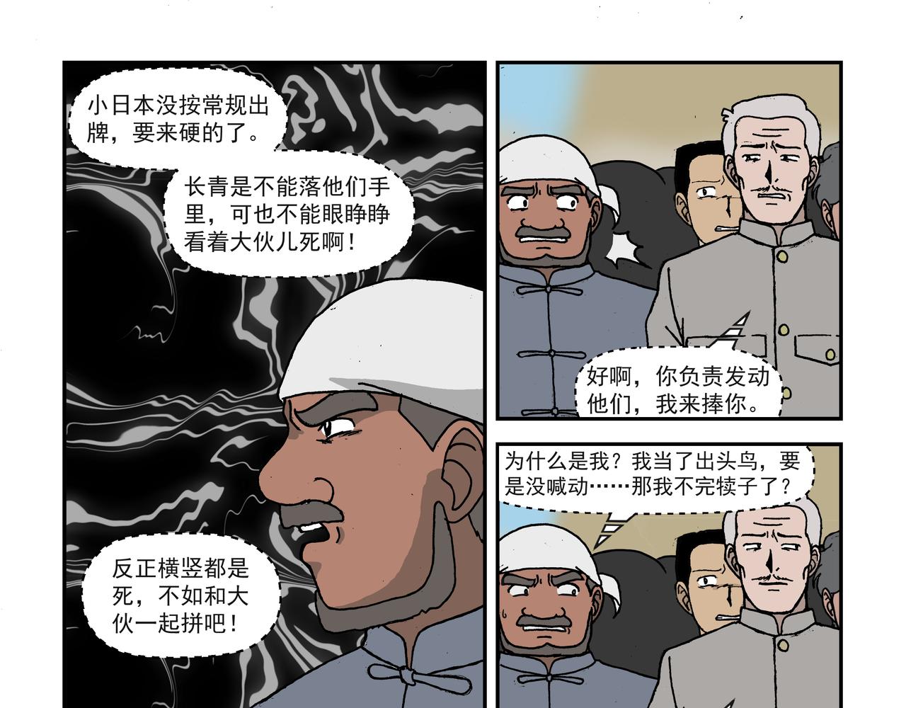 七话1：孩童篇&middot;敌人是侵略者！-第10话