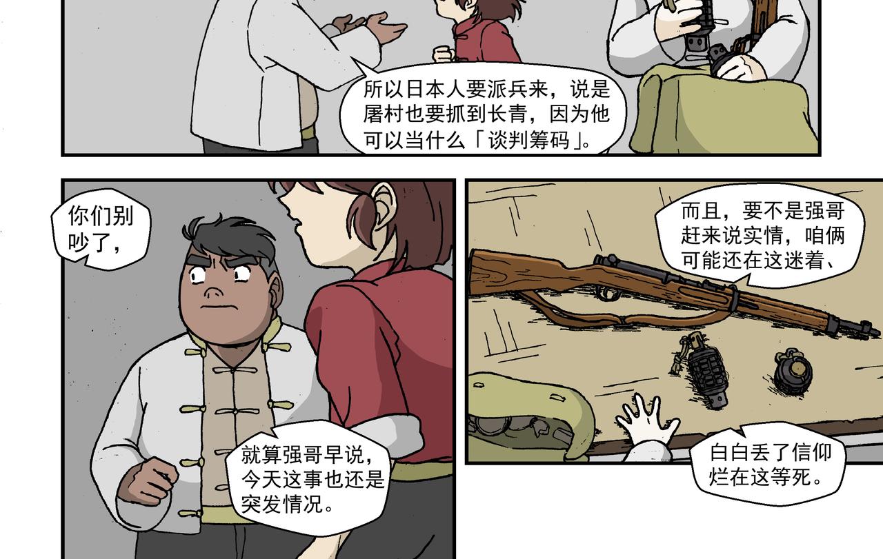 七话1：孩童篇&middot;敌人是侵略者！-第10话