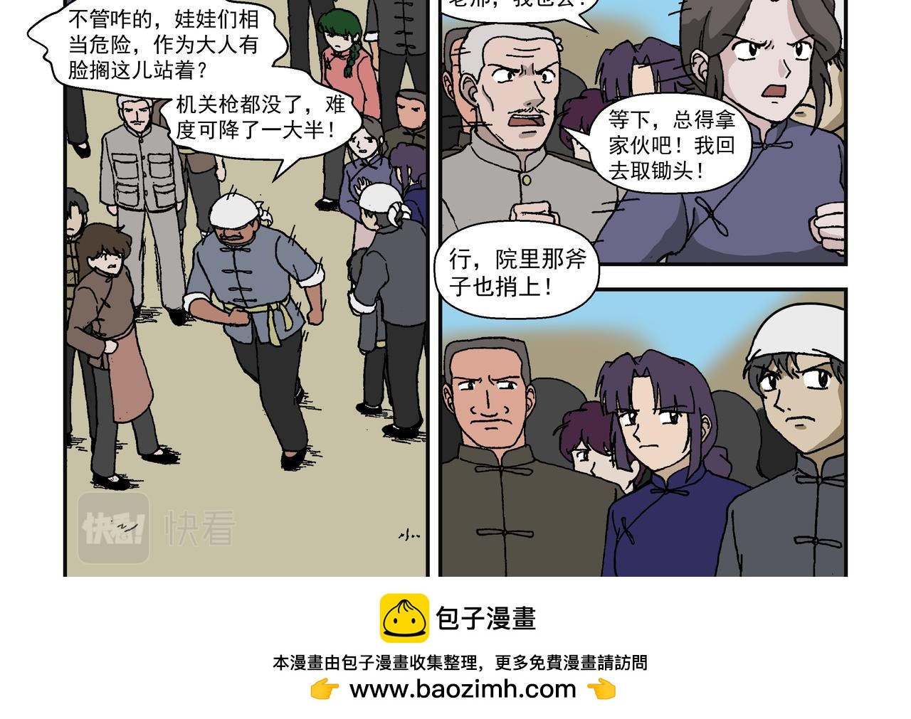 七话3：孩童篇&middot;敌人是侵略者！-第12话