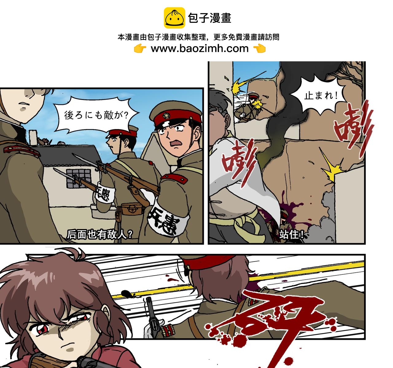 七话3：孩童篇&middot;敌人是侵略者！-第12话