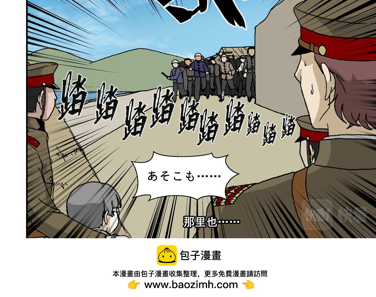 八话1：孩童篇&middot;流浪的种子-第14话