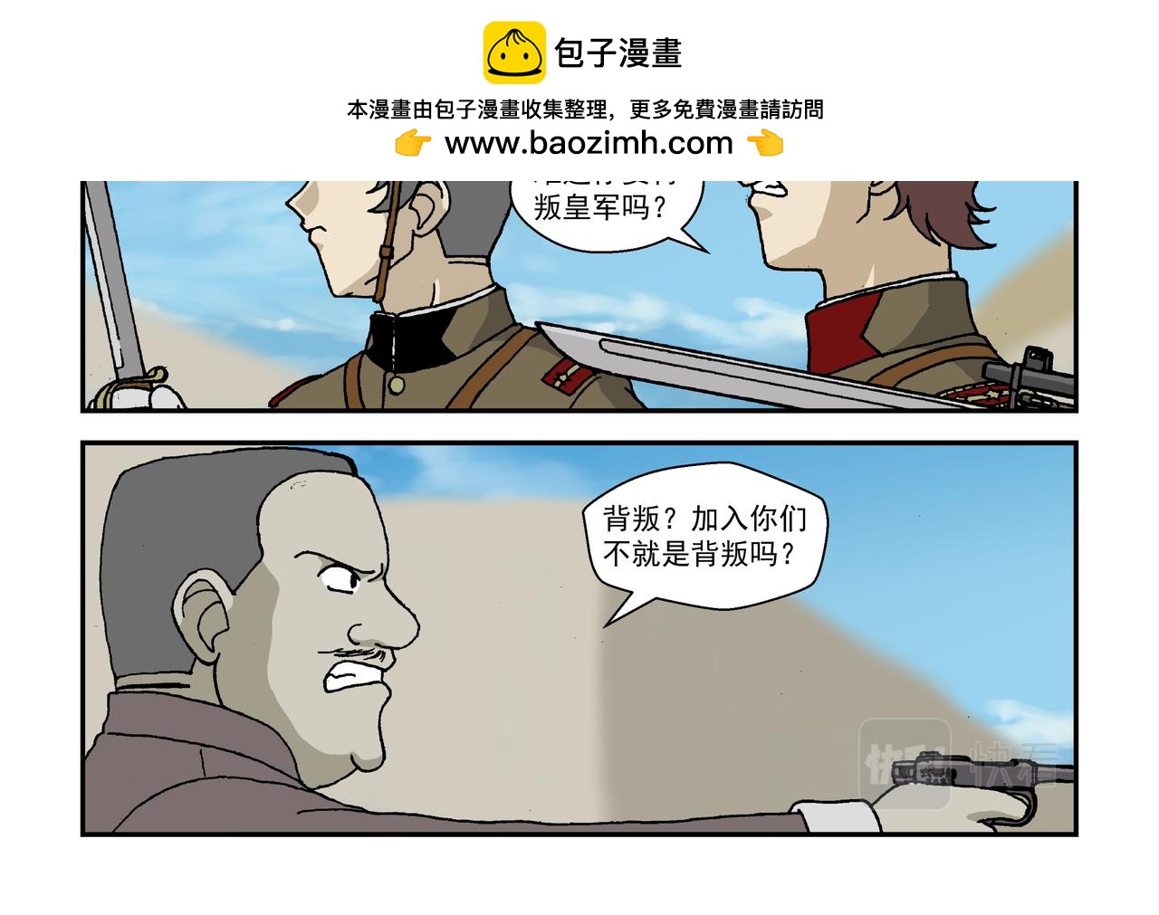 八话1：孩童篇&middot;流浪的种子-第14话