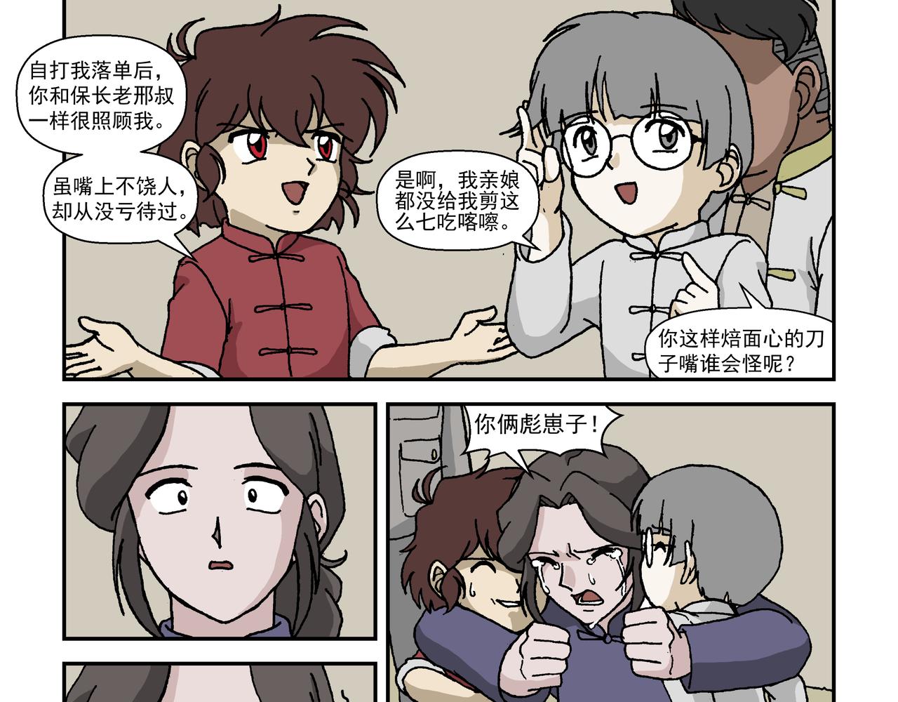 八话3：孩童篇&middot;流浪的种子-第16话