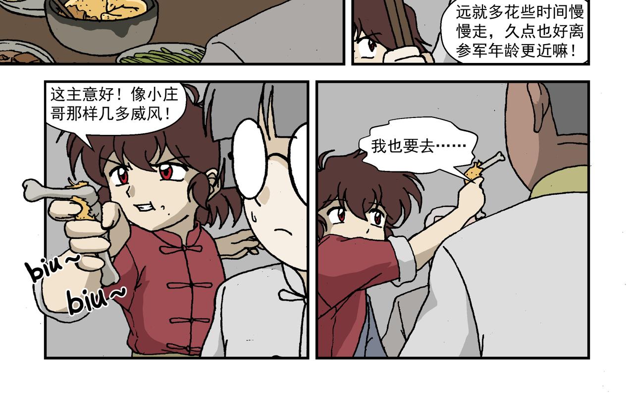 八话3：孩童篇&middot;流浪的种子-第16话