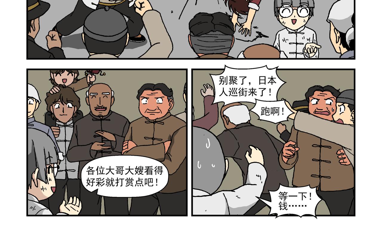 第九话1：少年篇&middot;失掉的魂-第18话