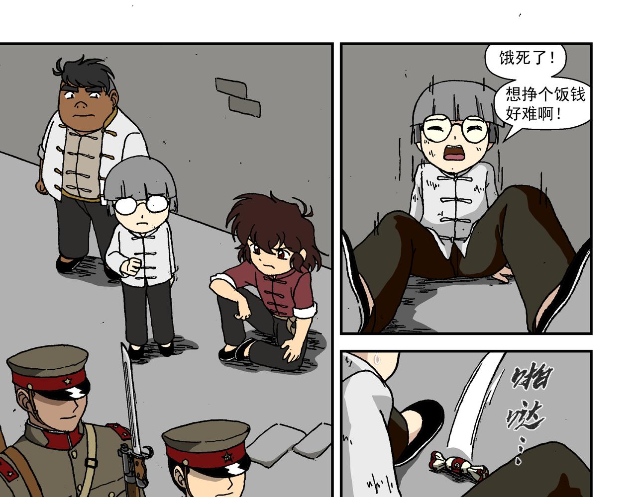 第九话1：少年篇&middot;失掉的魂-第18话