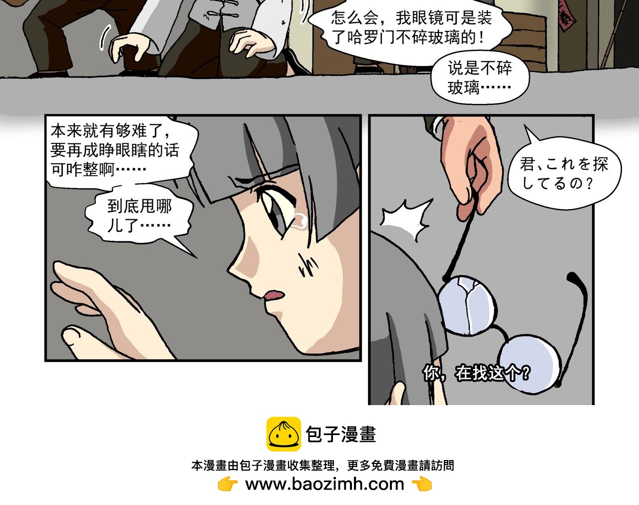 第九话1：少年篇&middot;失掉的魂-第18话