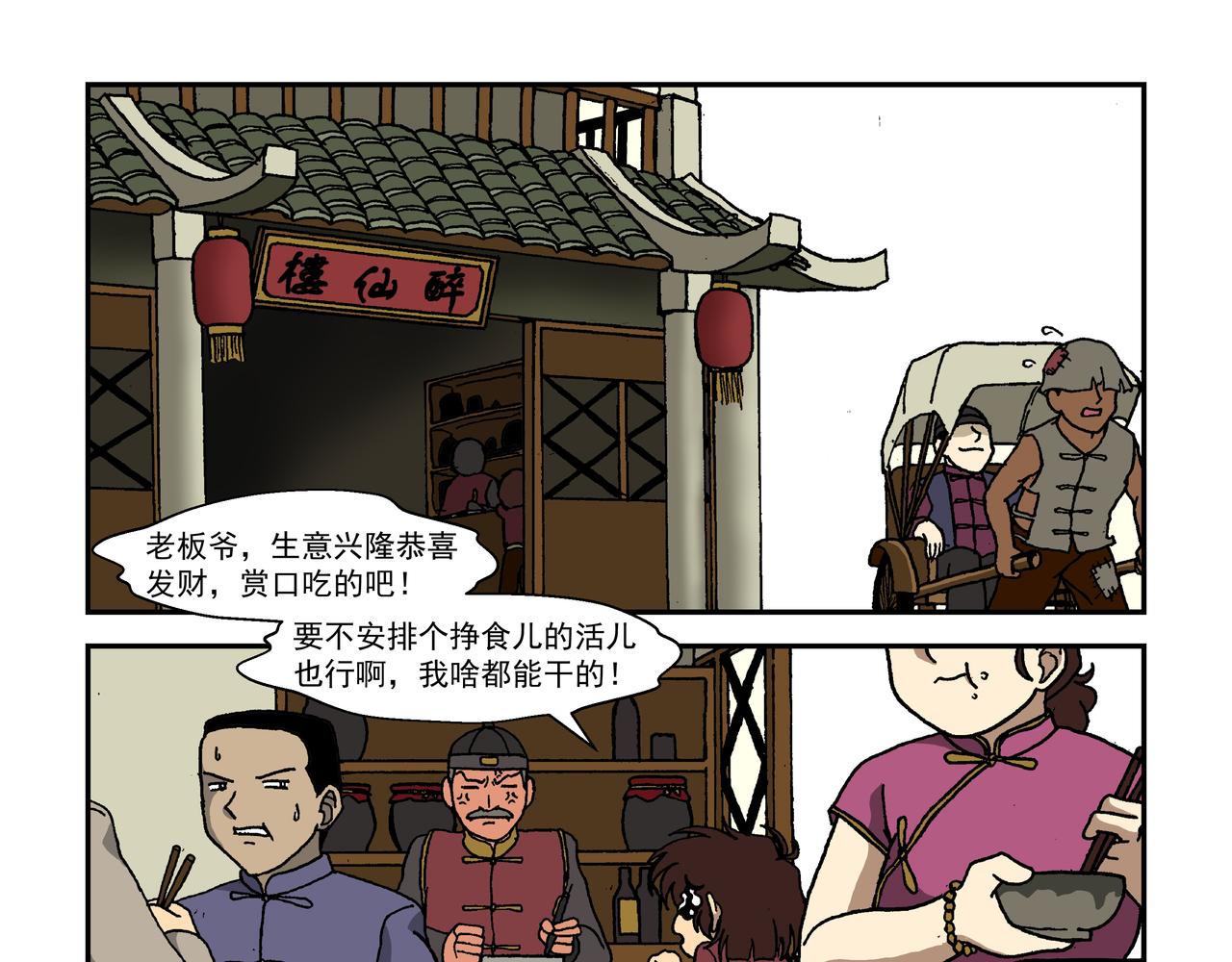 第九话1：少年篇&middot;失掉的魂-第18话