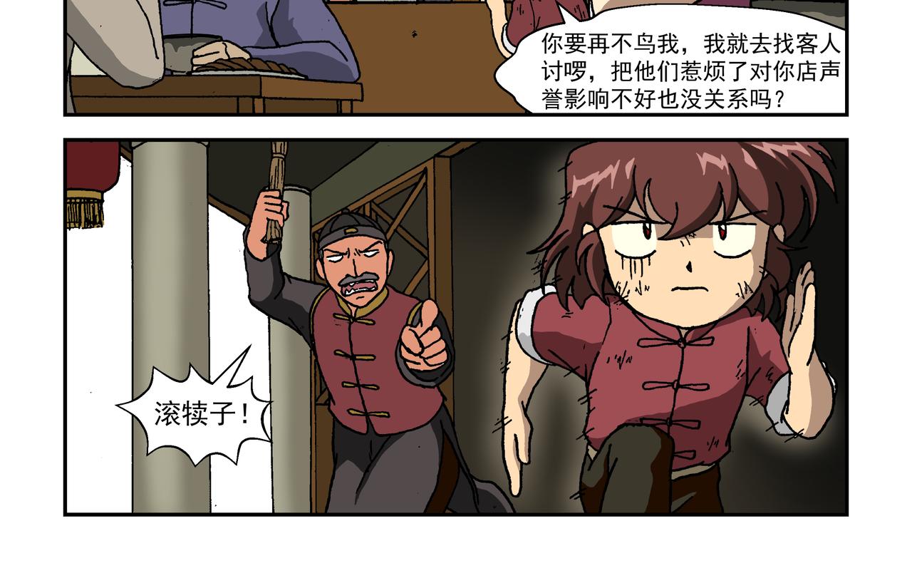 第九话1：少年篇&middot;失掉的魂-第18话