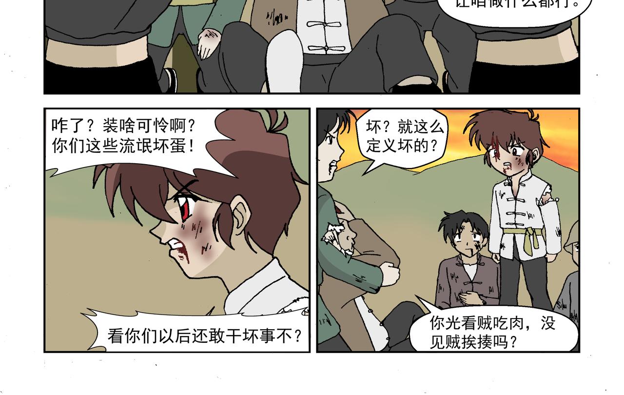 第二话：孩童篇&middot;可恨与可怜(1/2)-第2话