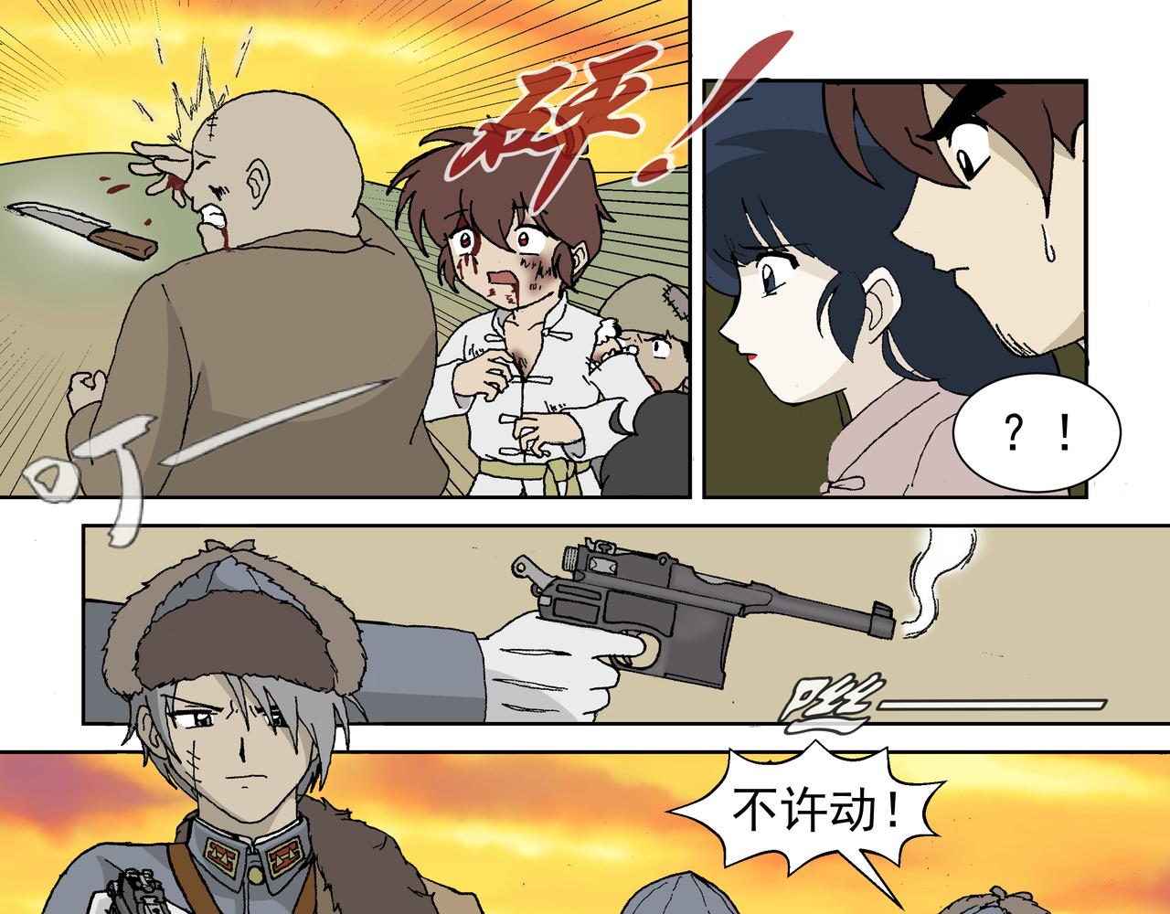 第二话：孩童篇&middot;可恨与可怜(1/2)-第2话