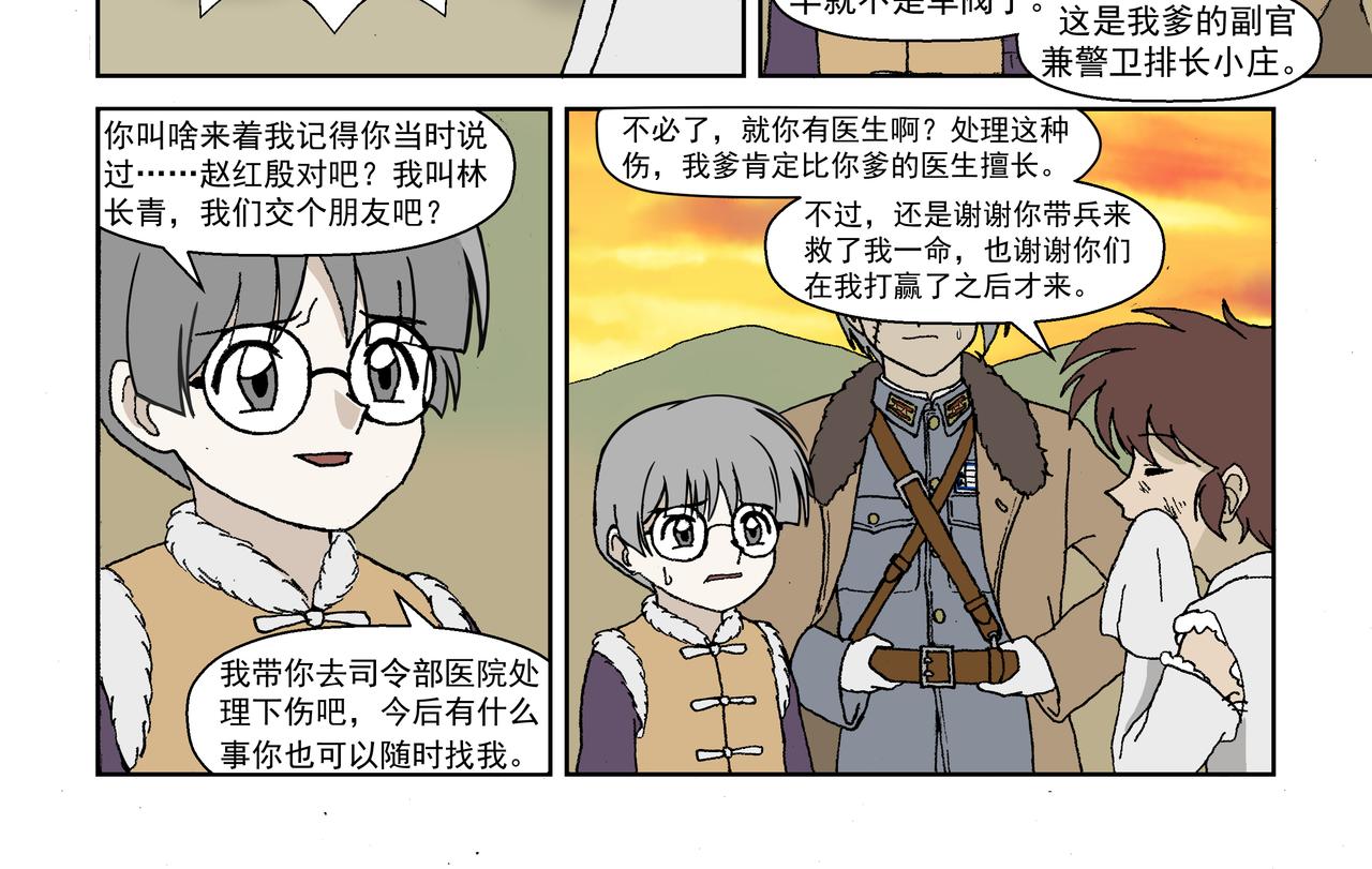 第二话：孩童篇&middot;可恨与可怜(1/2)-第2话