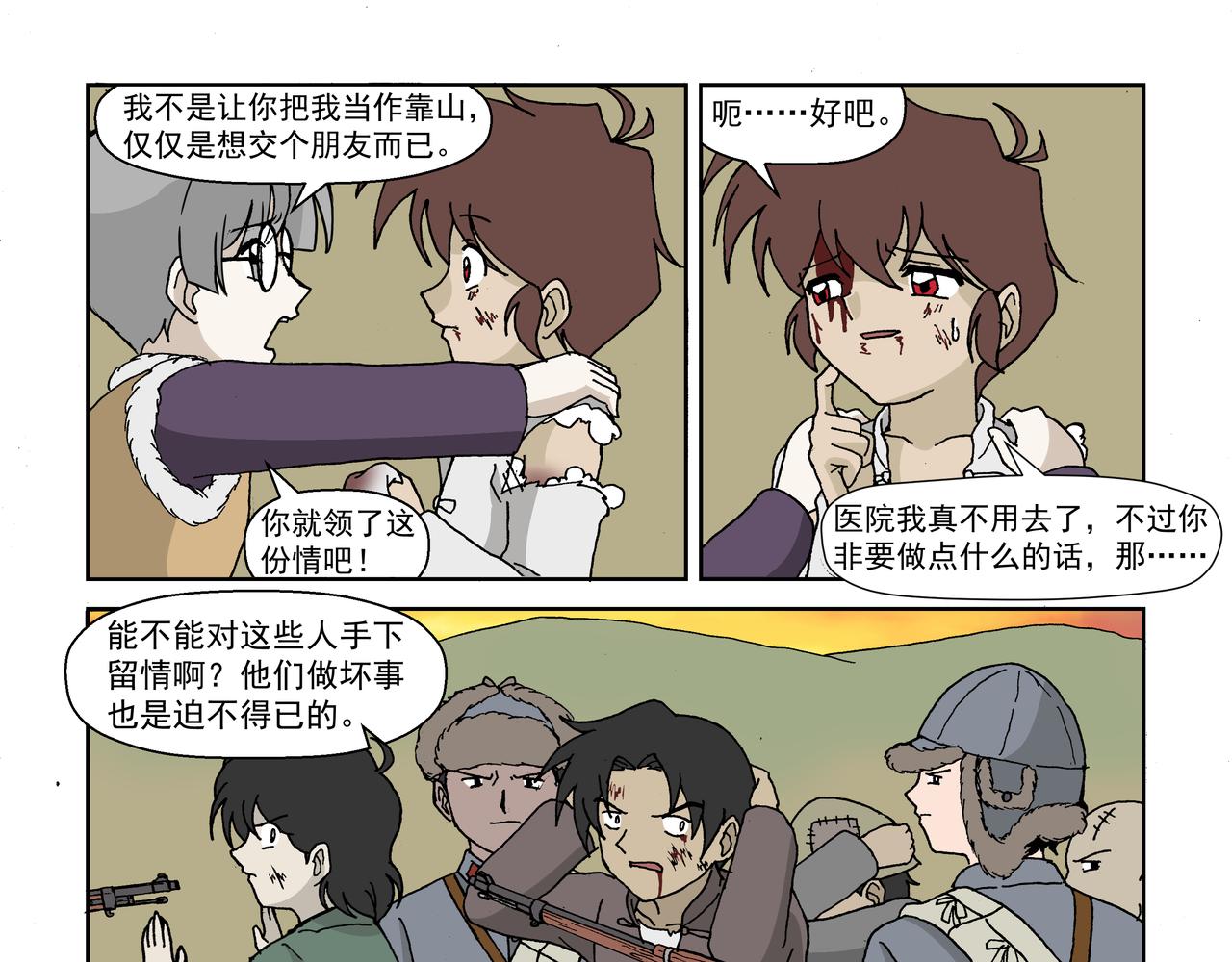 第二话：孩童篇&middot;可恨与可怜(1/2)-第2话