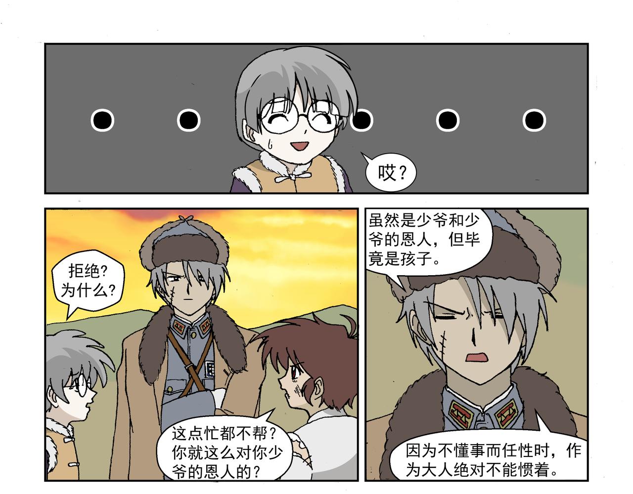 第二话：孩童篇&middot;可恨与可怜(1/2)-第2话