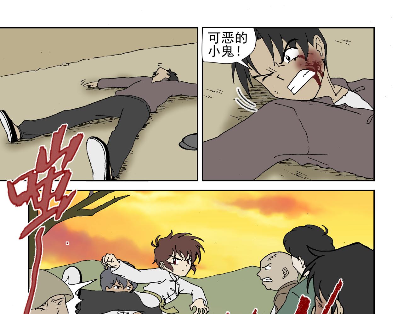 第二话：孩童篇&middot;可恨与可怜(1/2)-第2话