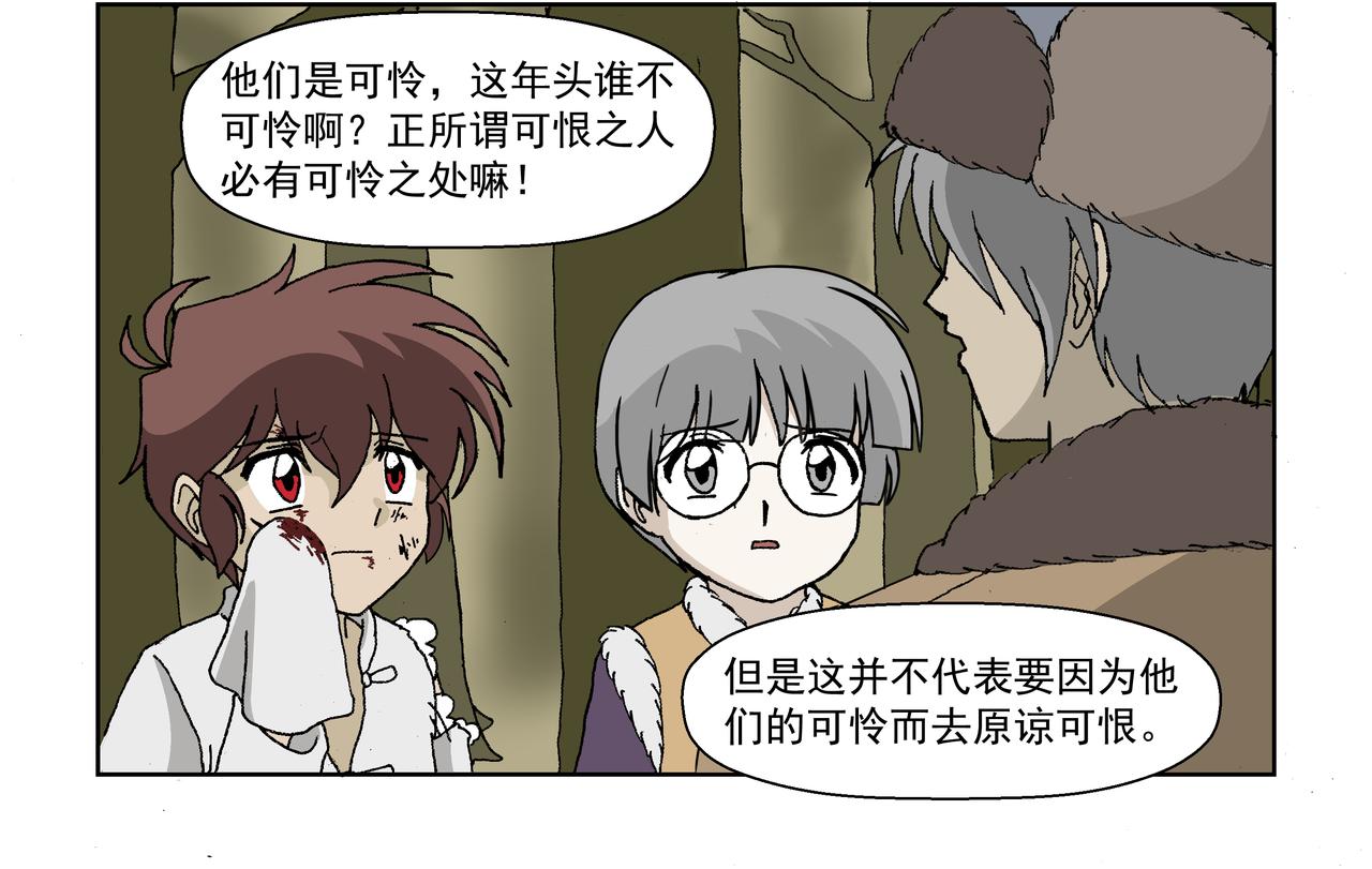 第二话：孩童篇&middot;可恨与可怜(1/2)-第2话