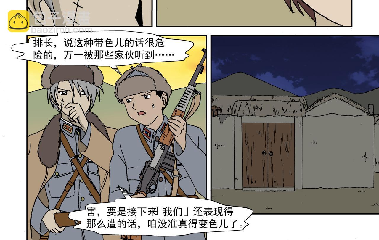 第二话：孩童篇&middot;可恨与可怜(1/2)-第2话