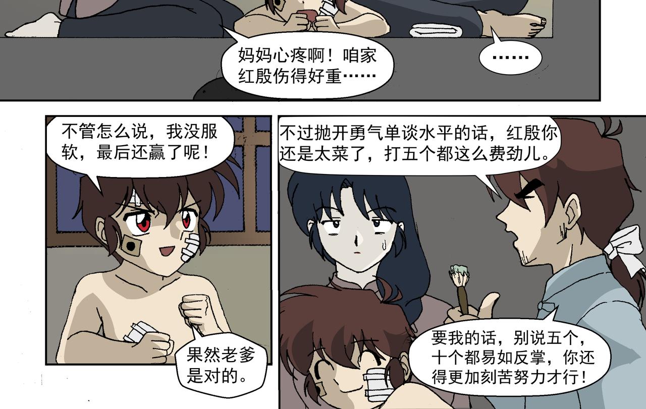 第二话：孩童篇&middot;可恨与可怜(1/2)-第2话