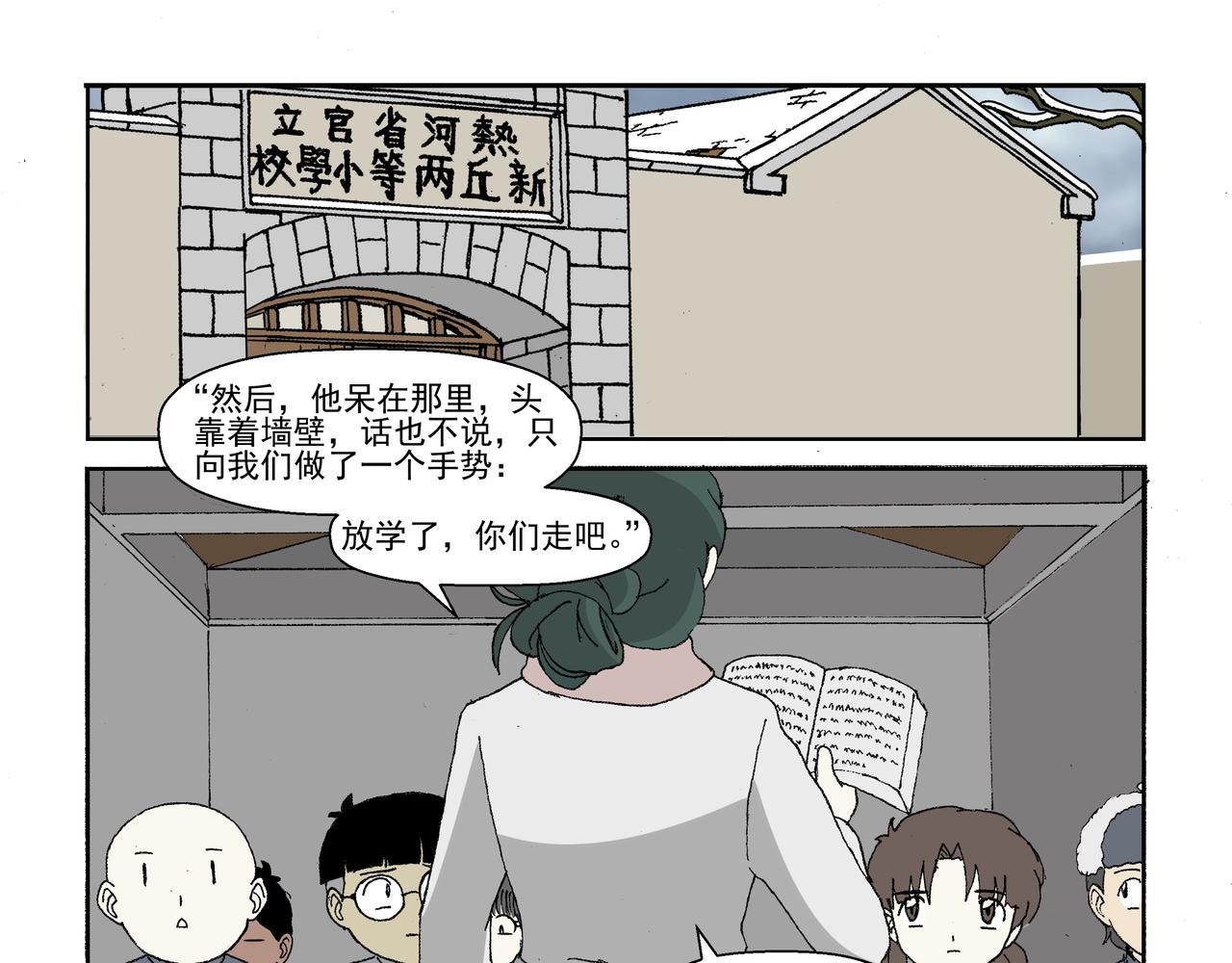 第二话：孩童篇&middot;可恨与可怜(1/2)-第2话