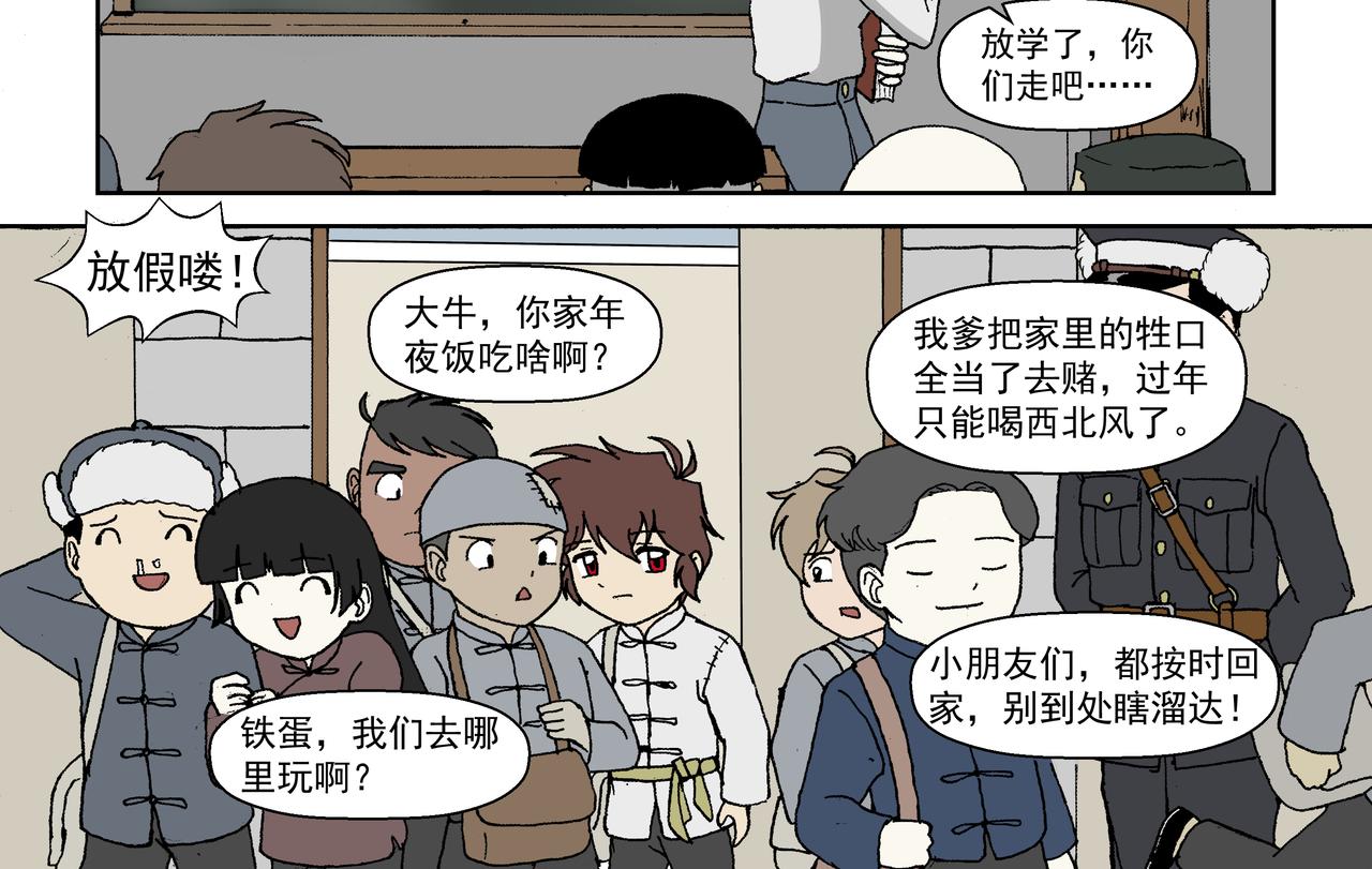 第二话：孩童篇&middot;可恨与可怜(1/2)-第2话