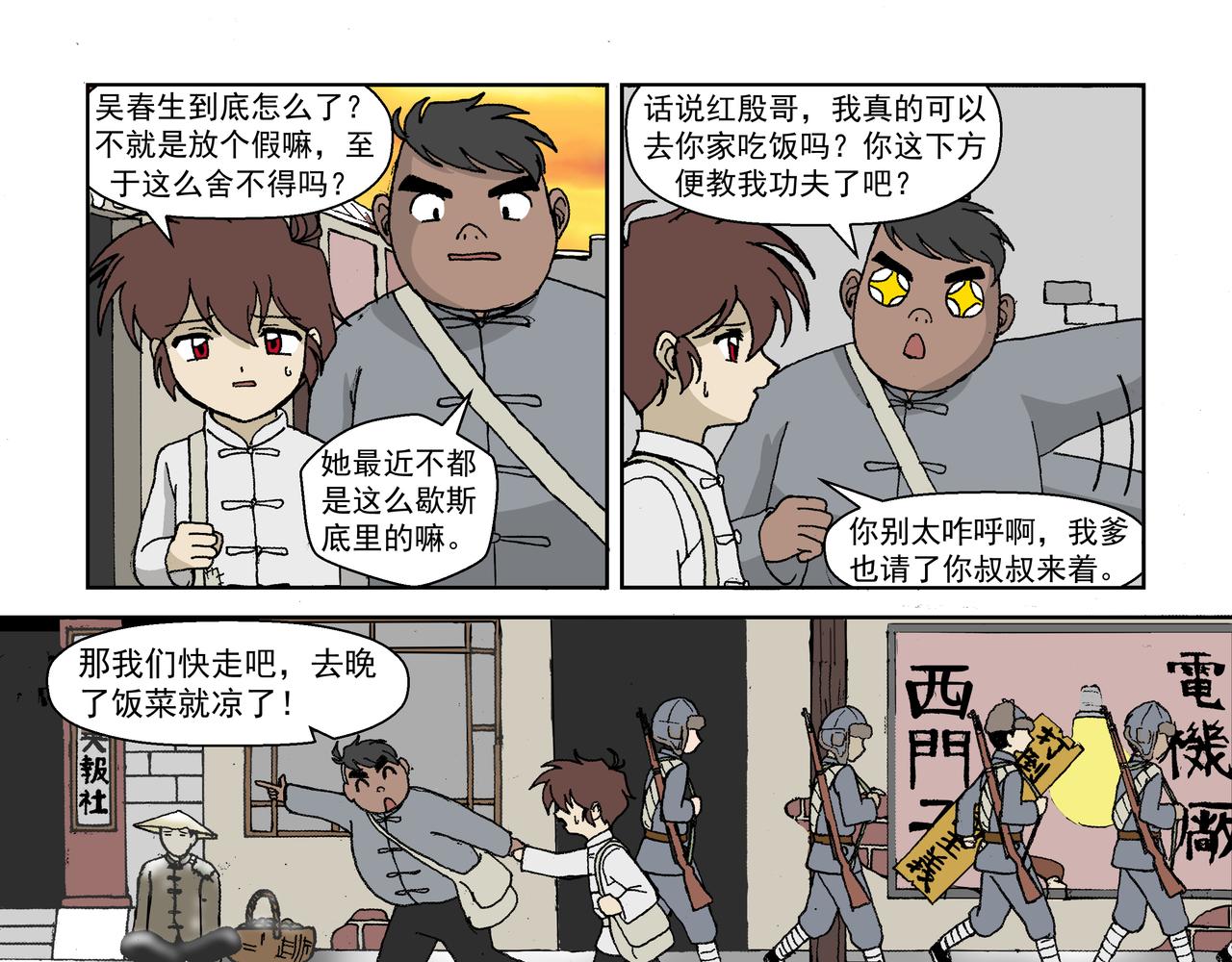 第二话：孩童篇&middot;可恨与可怜(1/2)-第2话