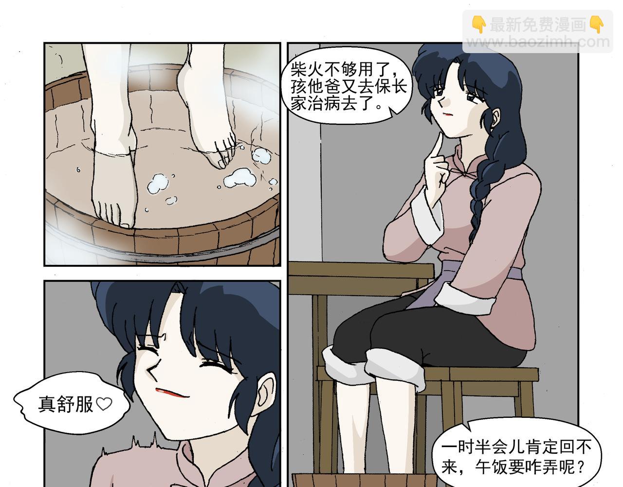 第二话：孩童篇&middot;可恨与可怜(1/2)-第2话