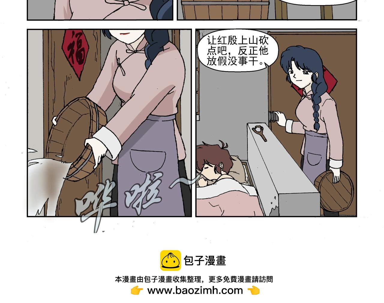 第二话：孩童篇&middot;可恨与可怜(1/2)-第2话