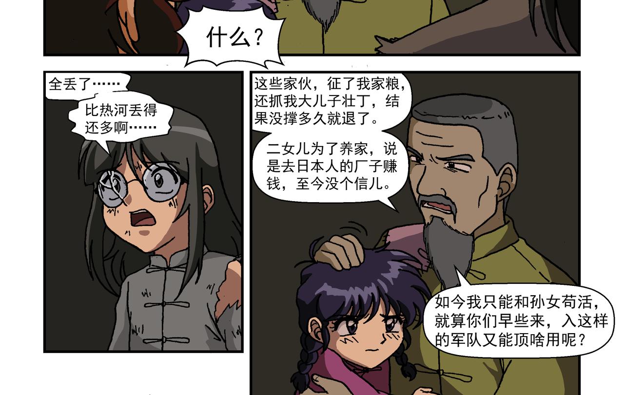 第九话3：少年篇&middot;失掉的魂-第20话