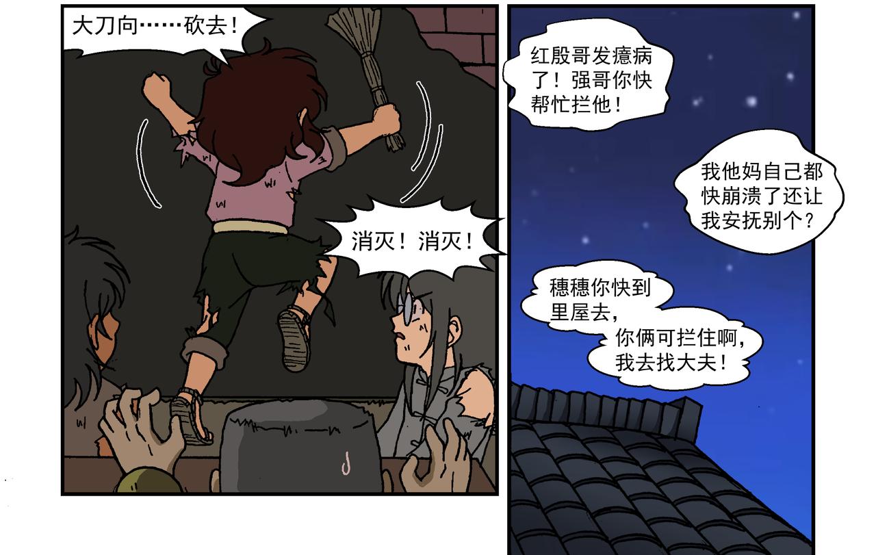 第九话3：少年篇&middot;失掉的魂-第20话