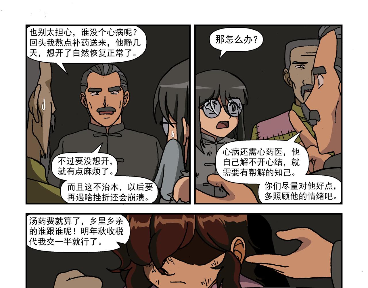 第九话3：少年篇&middot;失掉的魂-第20话