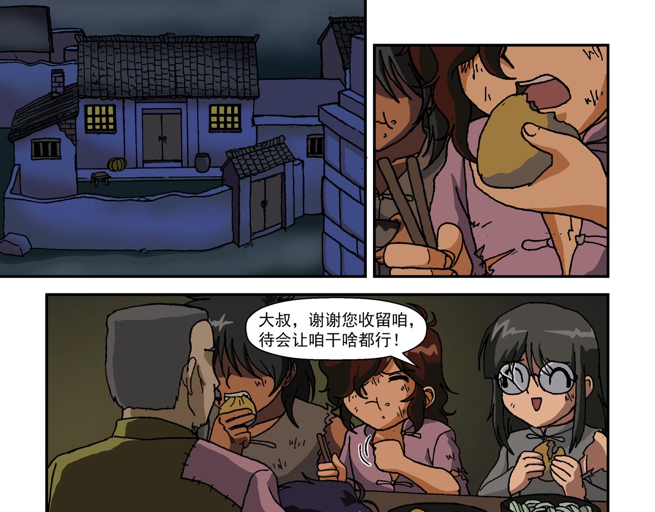 第九话3：少年篇&middot;失掉的魂-第20话