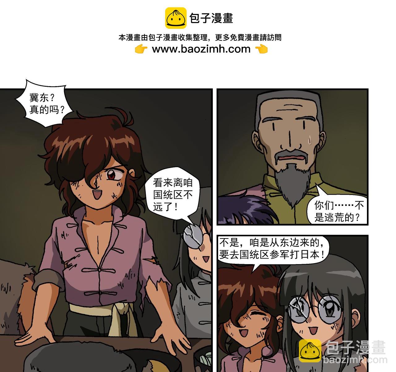 第九话3：少年篇&middot;失掉的魂-第20话