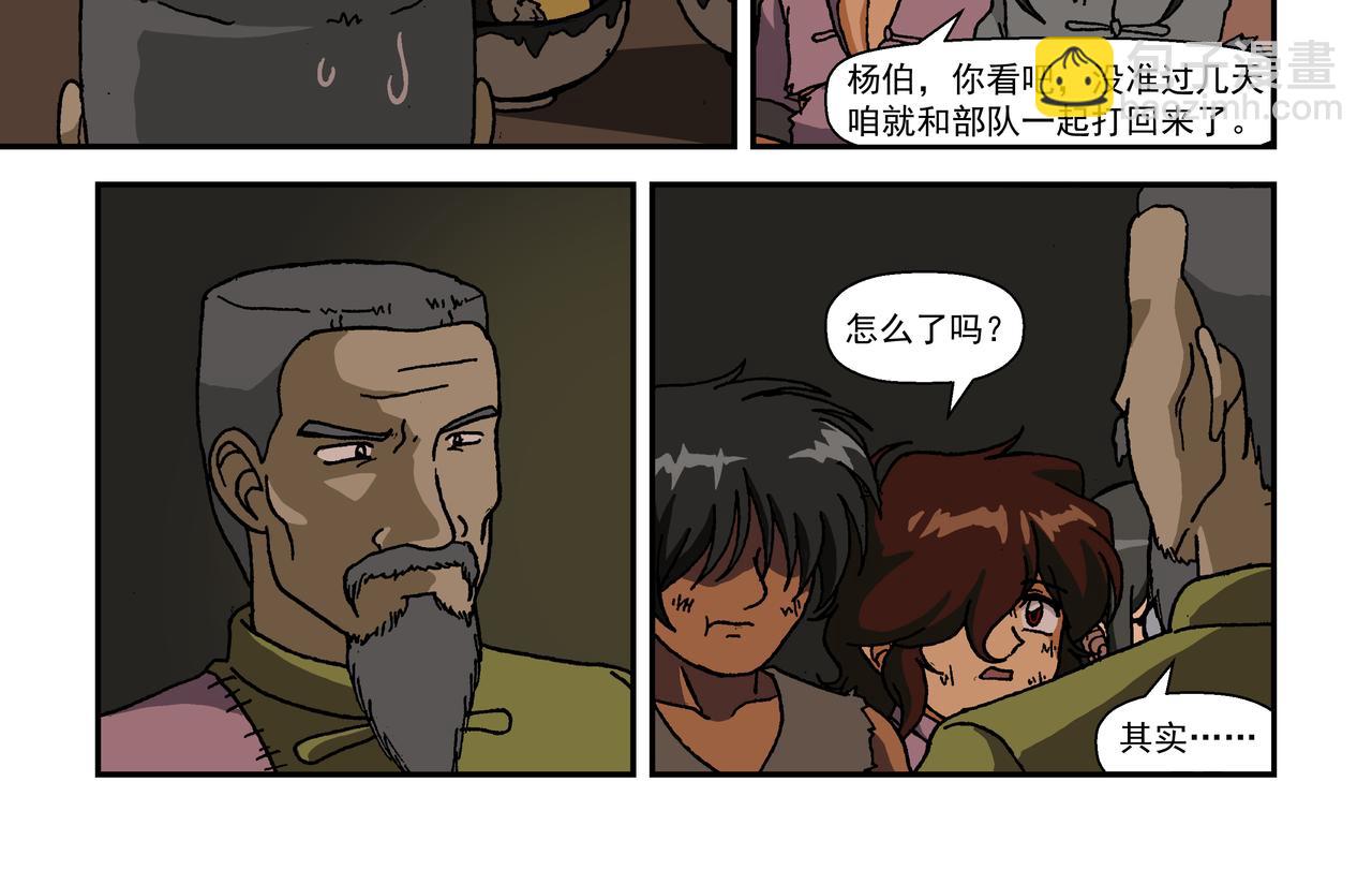 第九话3：少年篇&middot;失掉的魂-第20话