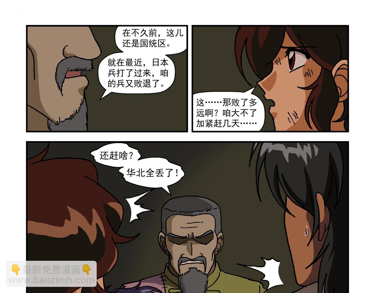 第九话3：少年篇&middot;失掉的魂-第20话