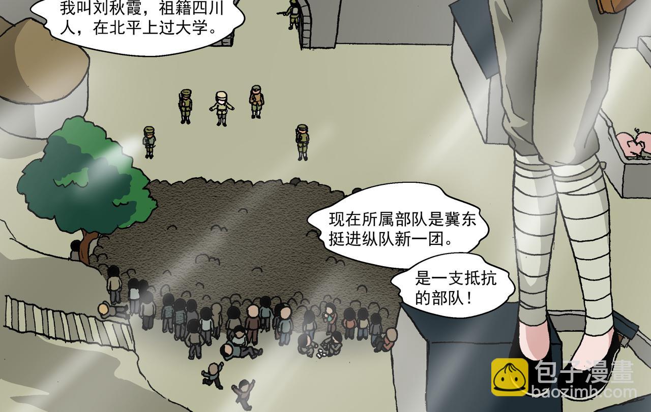 第十话1 ：少年篇&middot;睡狮觉醒之日，豺狼葬身之时-第22话