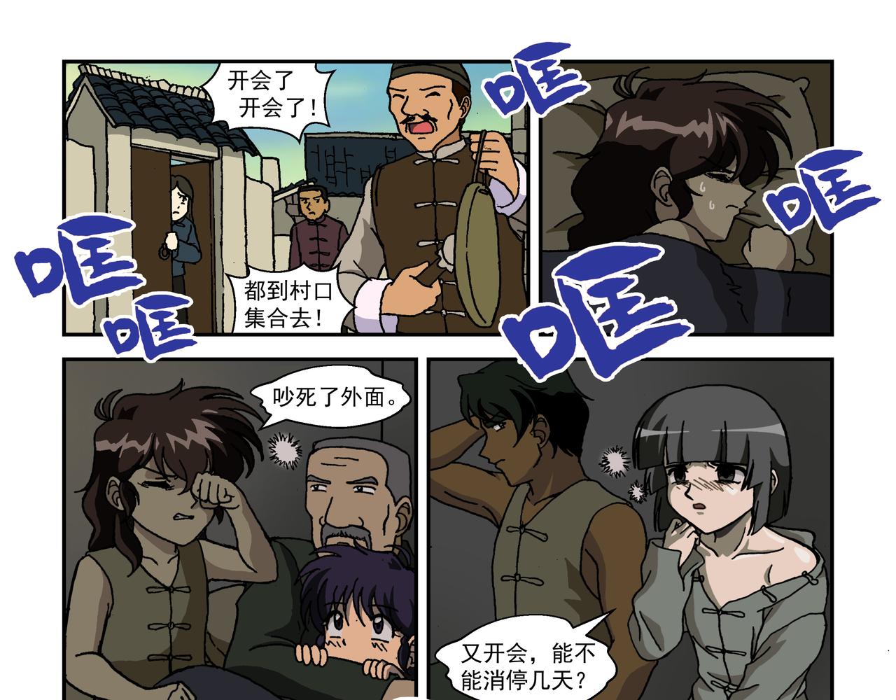 第十话1 ：少年篇&middot;睡狮觉醒之日，豺狼葬身之时-第22话