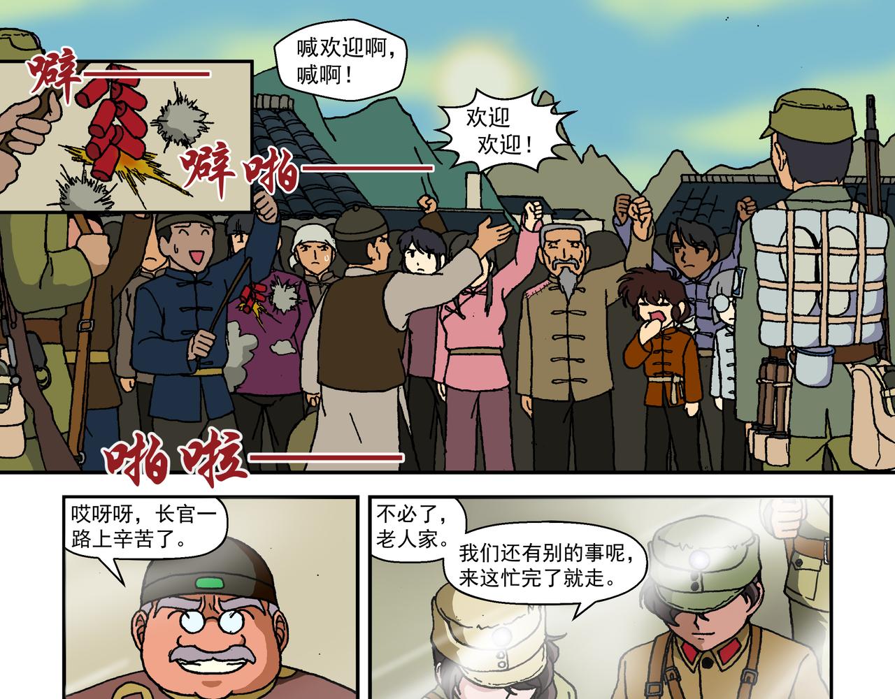 第十话1 ：少年篇&middot;睡狮觉醒之日，豺狼葬身之时-第22话