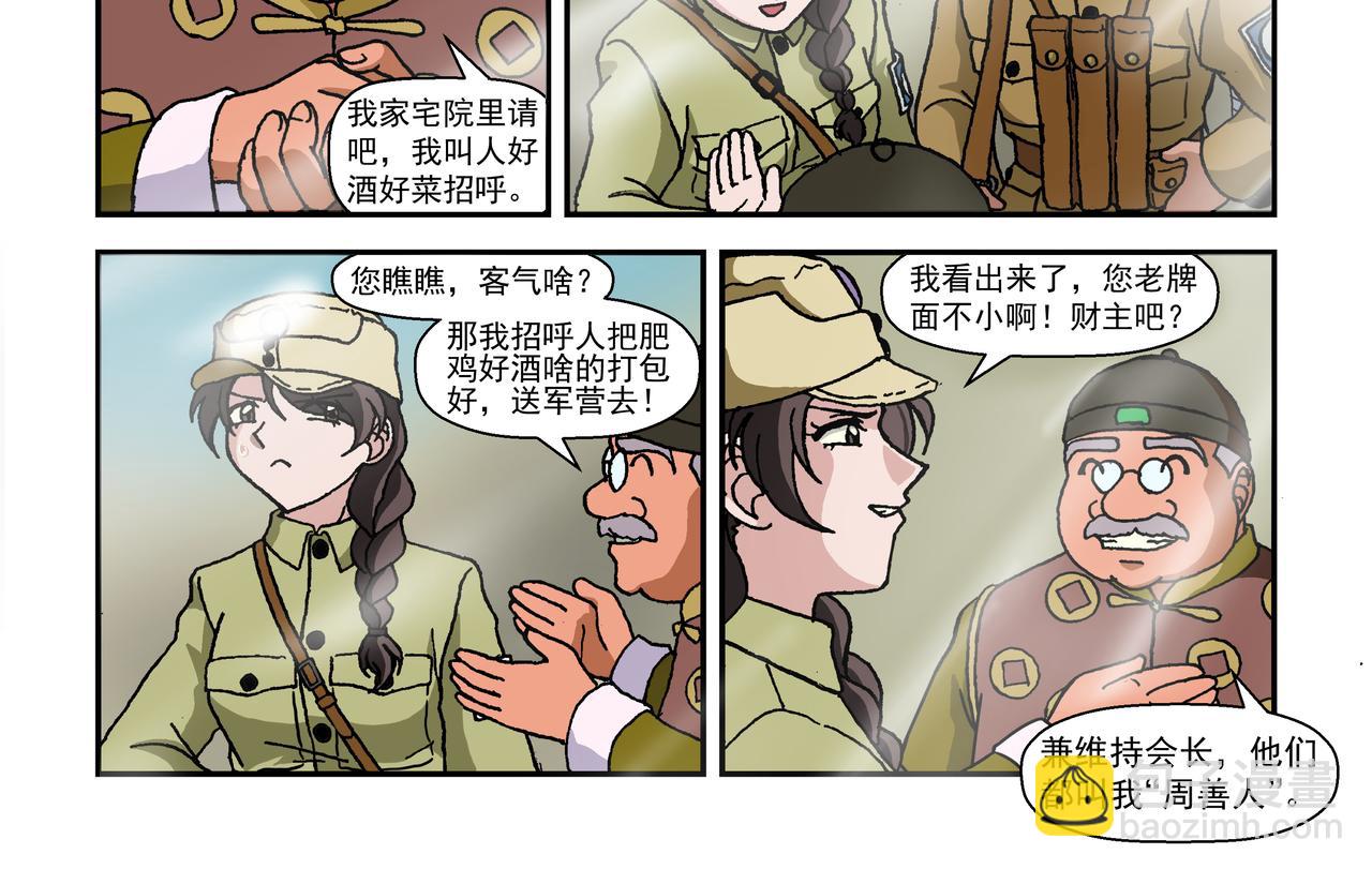 第十话1 ：少年篇&middot;睡狮觉醒之日，豺狼葬身之时-第22话