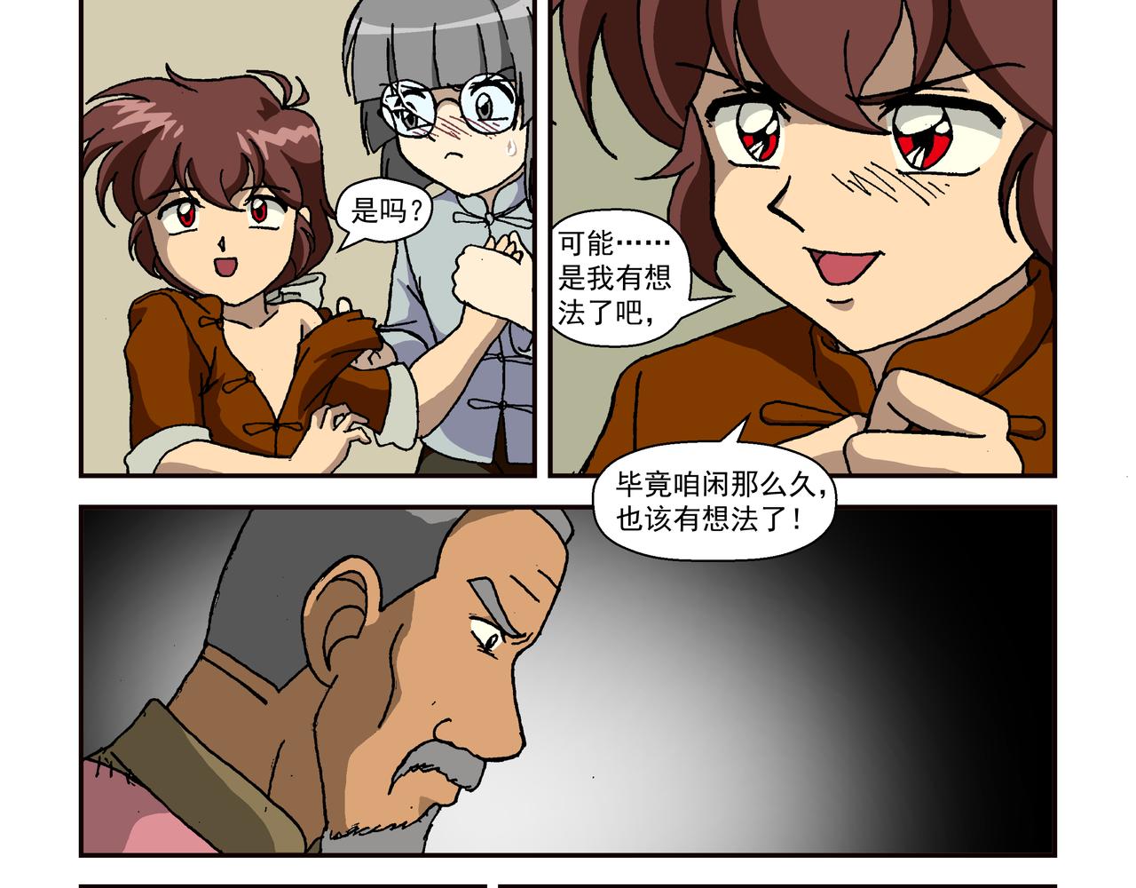 第十话3：少年篇&middot;睡狮觉醒之日，豺狼葬身之时-第24话