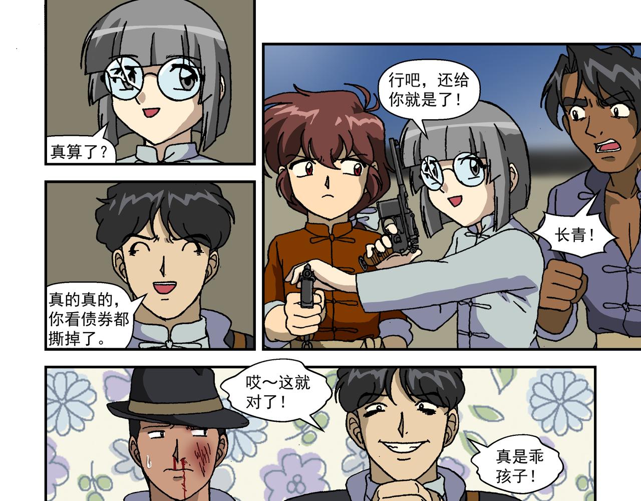 第十话3：少年篇&middot;睡狮觉醒之日，豺狼葬身之时-第24话