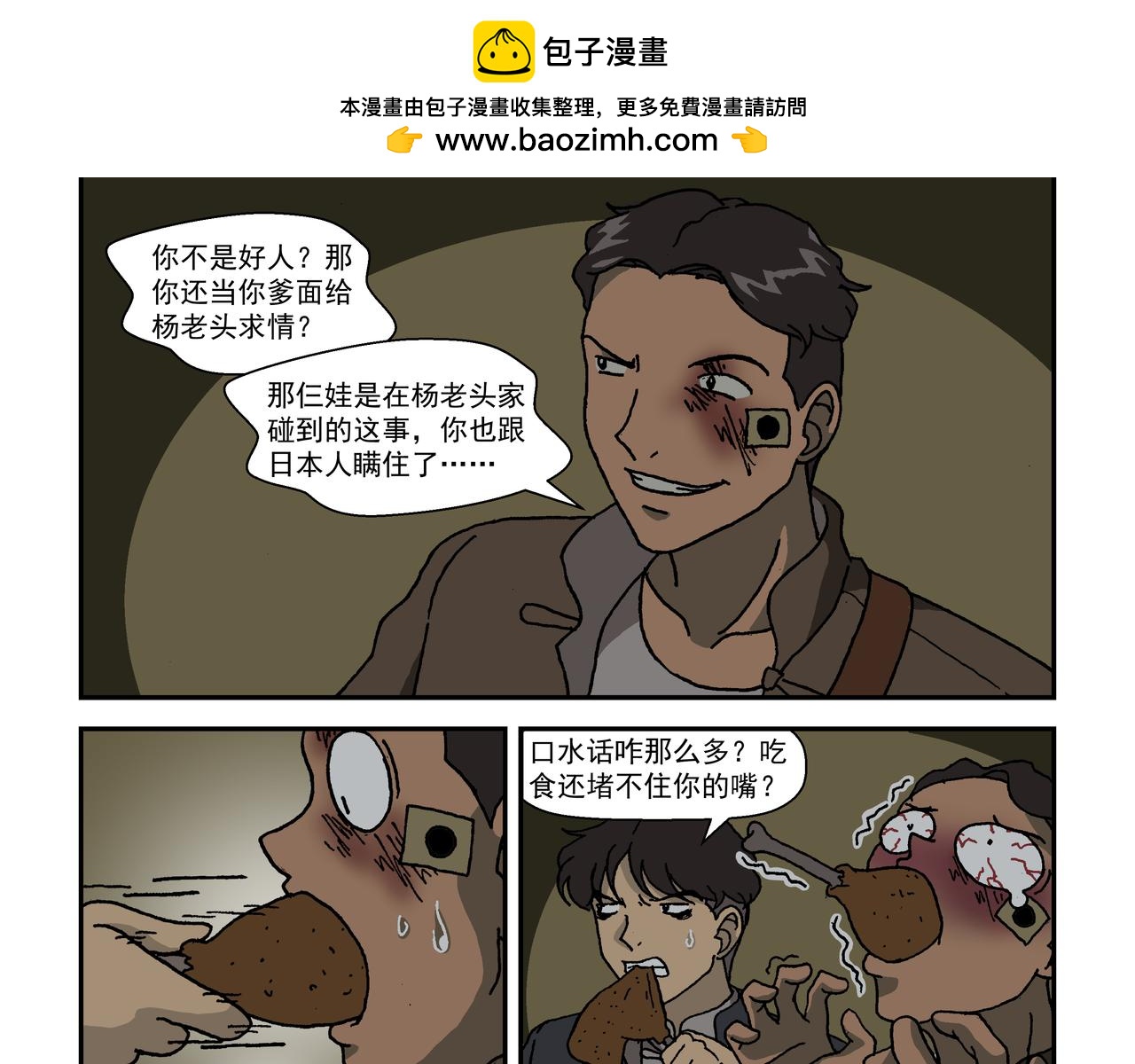 第十一话1：少年篇&middot;一炮当关-第26话