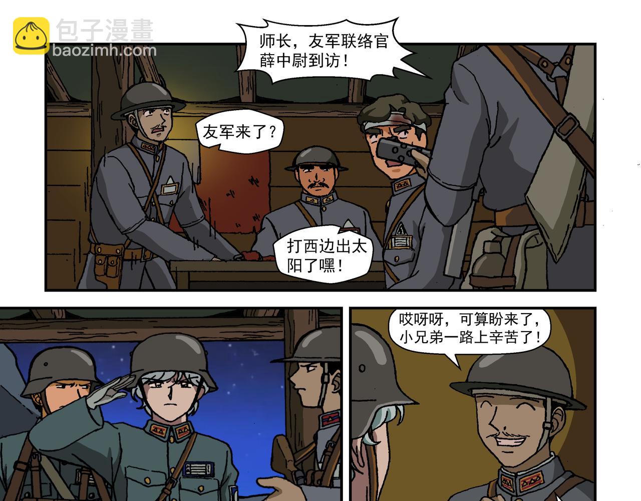 第十一话3：少年篇&middot;一炮当关-第28话