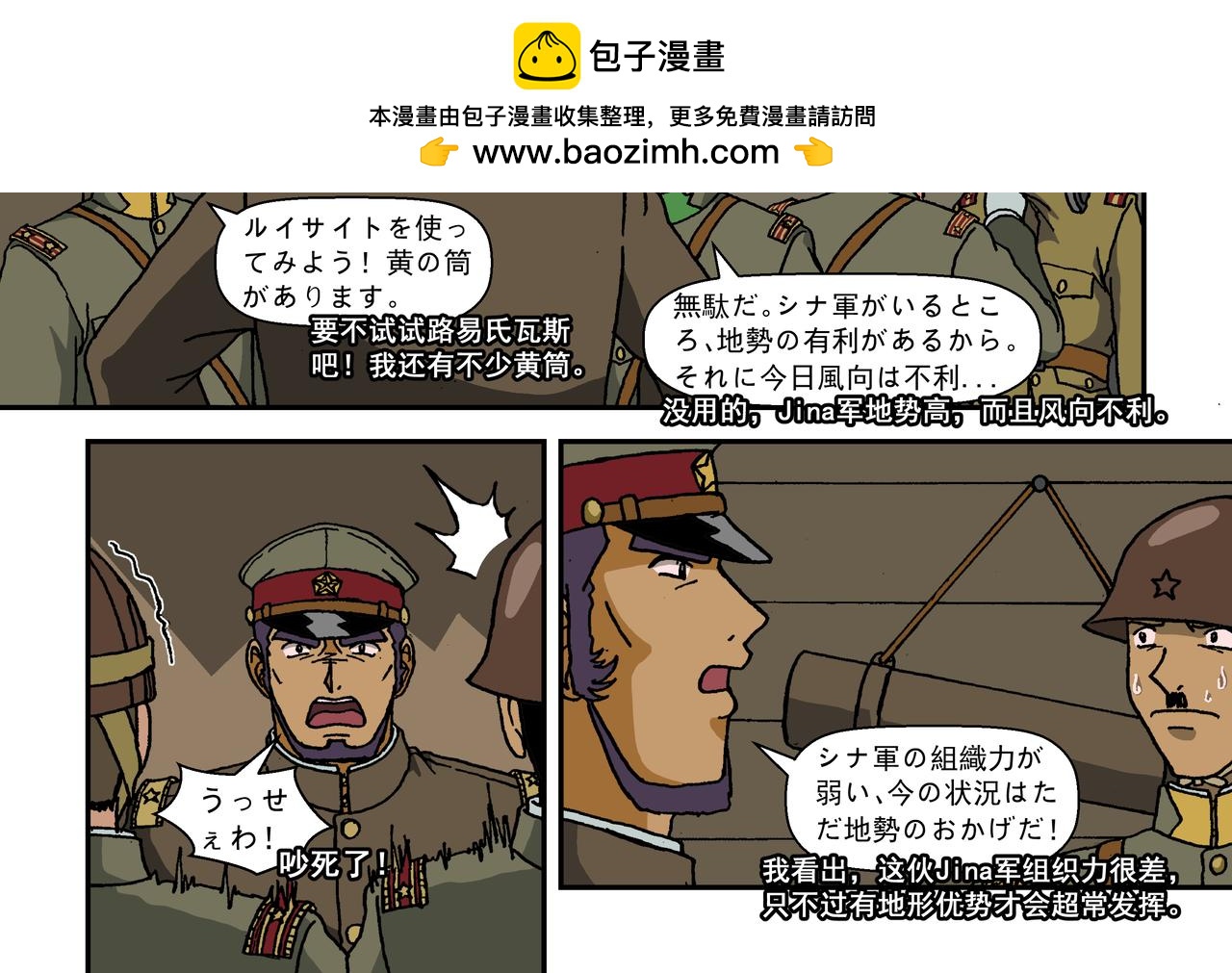 第十一话3：少年篇&middot;一炮当关-第28话