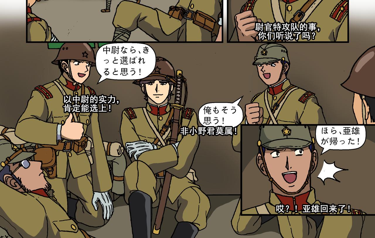 第十一话3：少年篇&middot;一炮当关-第28话