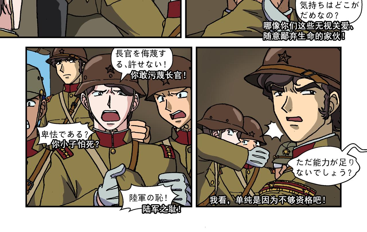 第十一话3：少年篇&middot;一炮当关-第28话